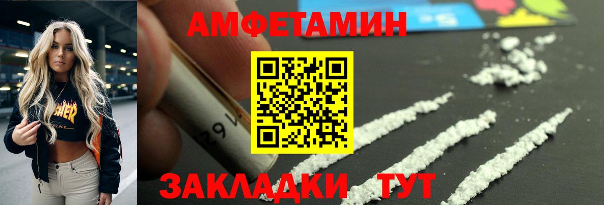 Amphetamine Розовый Кыштым