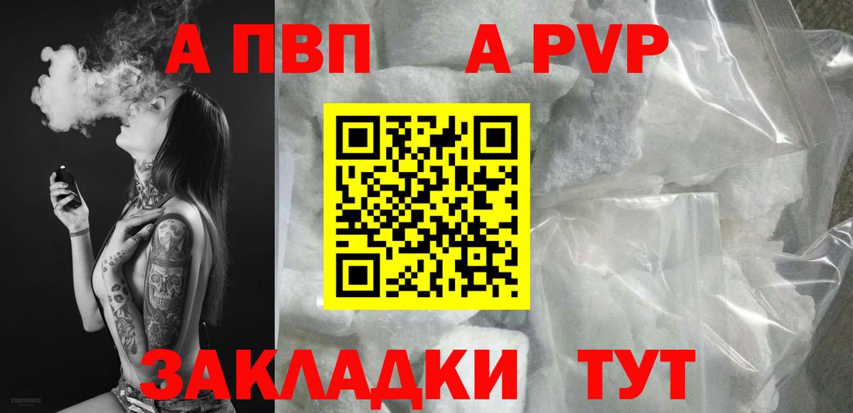 Alpha PVP VHQ Кыштым
