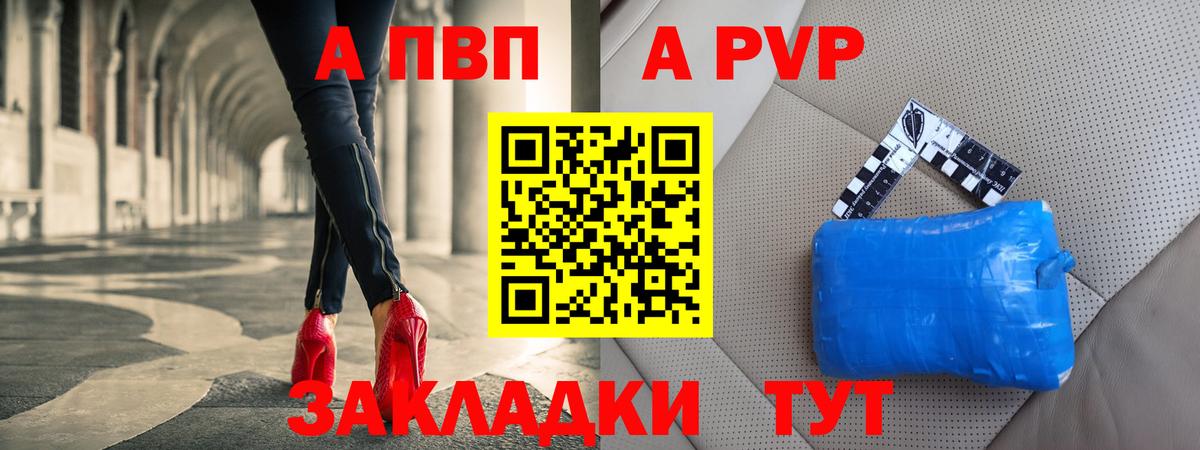 Кыштым  Альфа ПВП СК  А ПВП  Вход с VPN  A-PVP Crystall  Alpha-PVP мука 