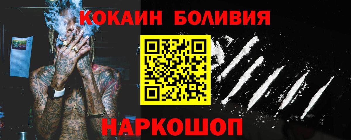 КОКАИН Fish Scale  Кокаин  Кыштым  Вход с VPN  КОКАИН Columbia 