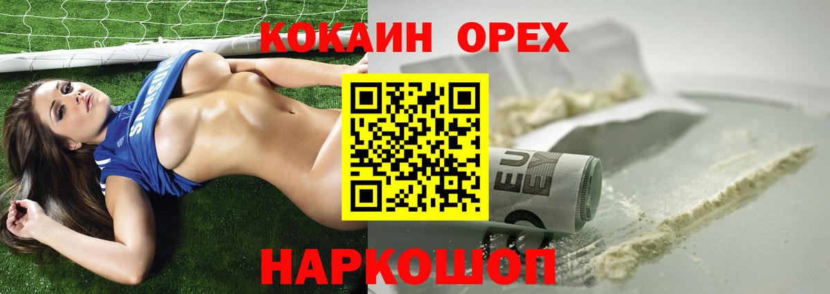 КОКАИН 97% Кыштым