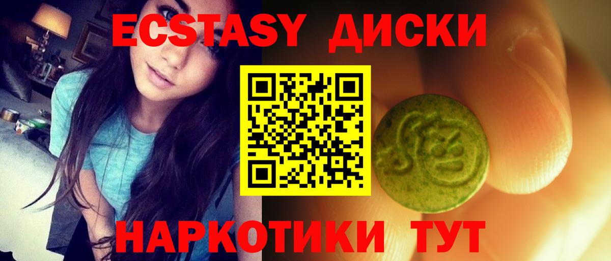 ЭКСТАЗИ 280 MDMA  Ecstasy  Экстази круглые  Кыштым  Вход с VPN 