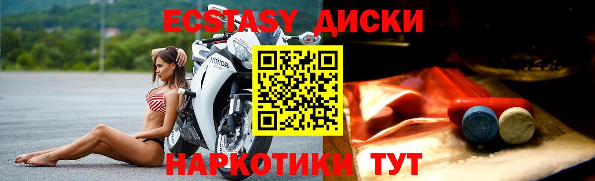 Экстази mix Кыштым
