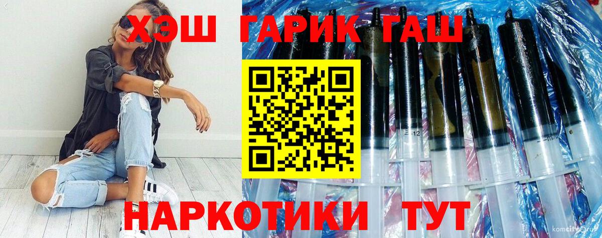 ГАШ гарик Кыштым