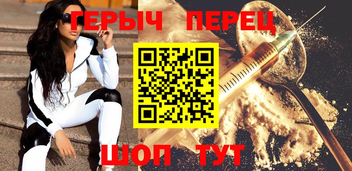 Кыштым  ГЕРОИН герыч  Вход с VPN 
