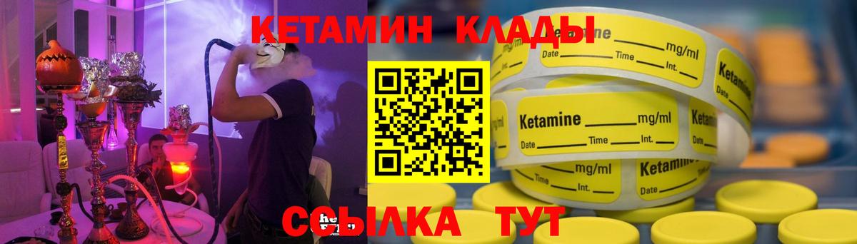 Кетамин VHQ  Вход с VPN  Кыштым  КЕТАМИН VHQ 