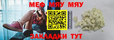 мяу мяу мука Бугуруслан