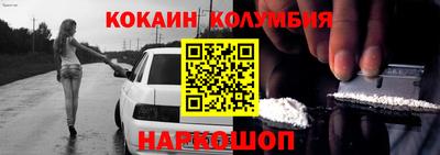 кокаин перу Бузулук