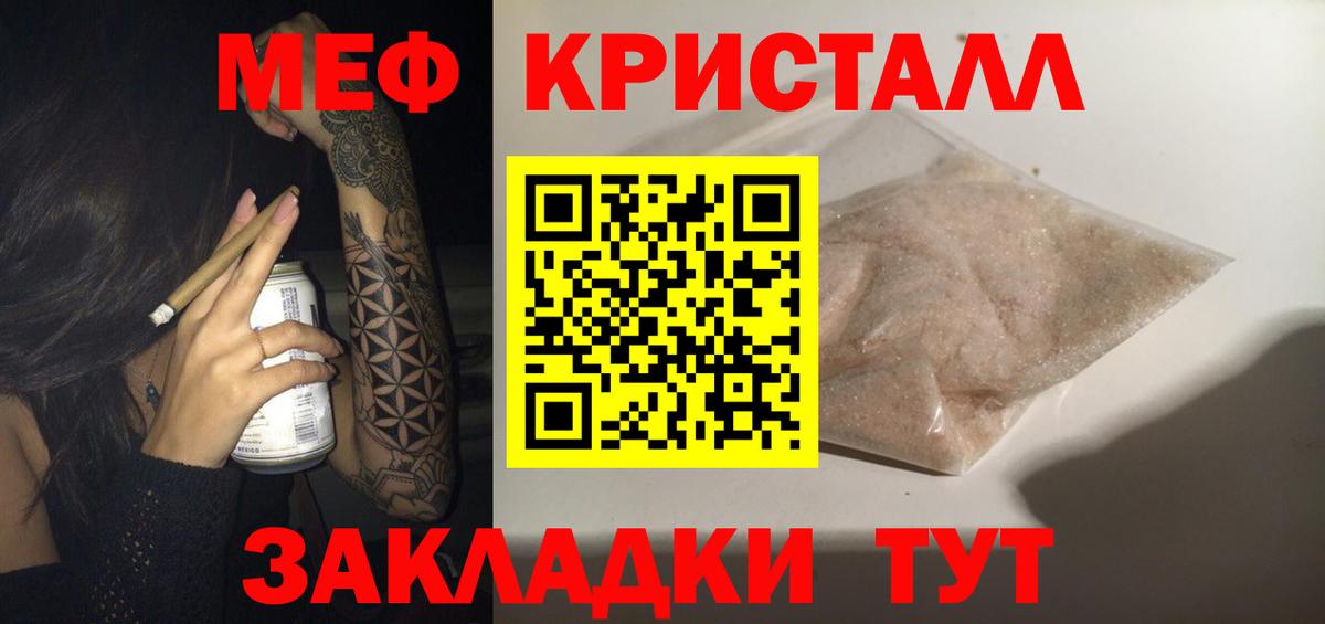 Кыштым  Меф кристаллы  Мефедрон VHQ  где продают наркотики  Вход с VPN  Мефедрон 