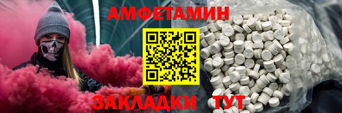 Метамфетамин пудра Кыштым