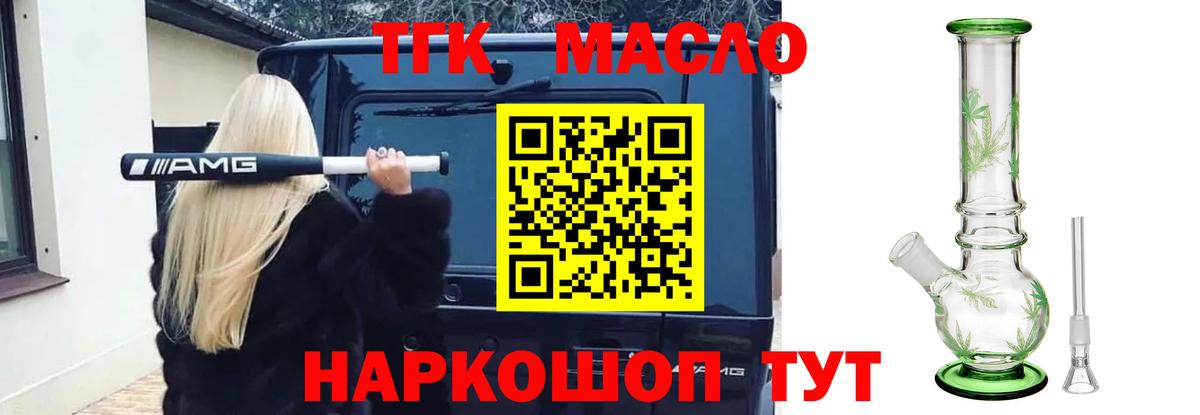 Кыштым  Дистиллят ТГК гашишное масло  Вход с VPN 